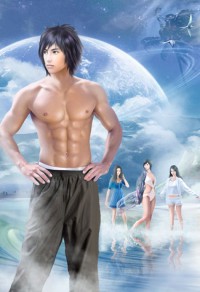 男鬼纏身